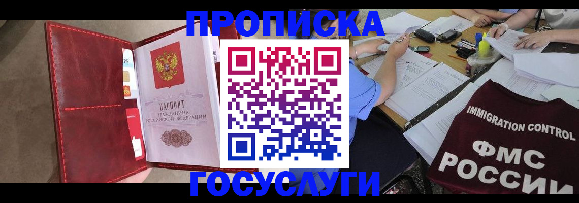 временная регистрация недорого в Пущино