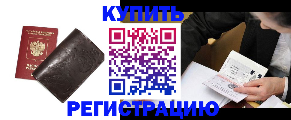 прописка для военкомата в Пущино